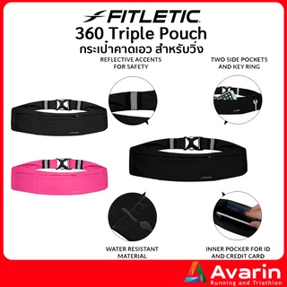 Fitletic 360 Triple Pouch กระเป๋าคาดเอว สำหรับวิ่ง  กระเป๋าคาดเอวใส่มือถือ กระชับ ไม่เด้ง