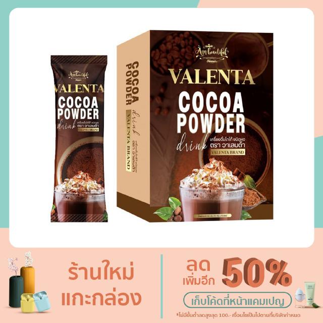 ภาพหน้าปกสินค้าValenta Cocoa โกโก้คุมหิว 1 กล่อง บรรจุ 10 ซอง ที่เกี่ยวข้อง
