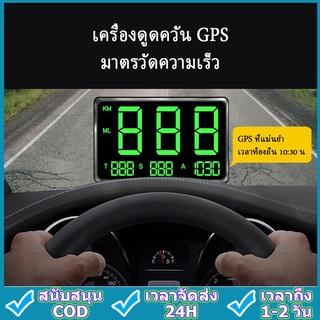 [มีสินค้า] 4.5 "GPS HUD Speedometer Head-Up Display Digital Car Speed Alarm System Universal สำหรับรถบรรทุกรถบัสทุก