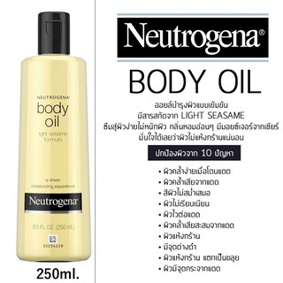 ของแท้100% 🔥Neutrogena Body Oil Light Sesame Formula 250ml.จาก 🇰🇷 🌟[พร้อมส่ง]‼️🔥 นูโทรจิน่า นูโทรจีน่า บอดี้ออย