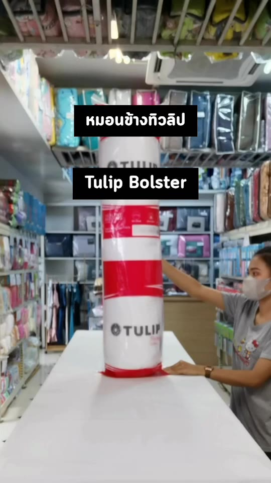 hot-deal-จัดเต็ม-หมอนข้างทิวลิป-tulip-microplus-bolster-ป้องกันไรฝุ่น-กลิ่นอับชื่น-เชื้อรา-สินค้ารับตรงโรงงานราคาส่ง