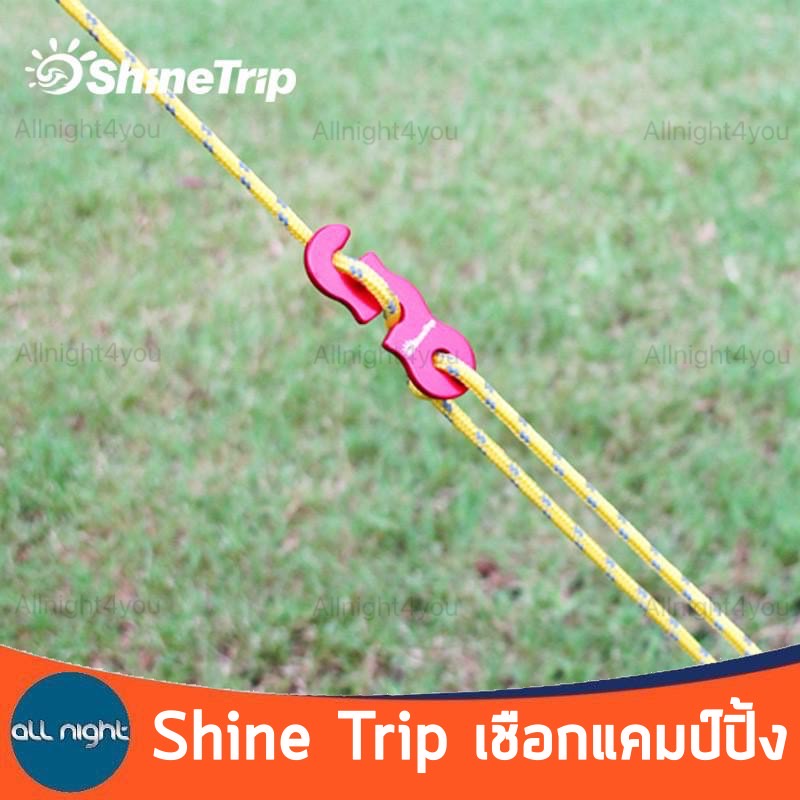 shinetrip-เชือกผูกเต็นท์หรือผูกผ้าฟลายชีท-พร้อมตัวรั้งเชือกจำนวน-4-เส้น