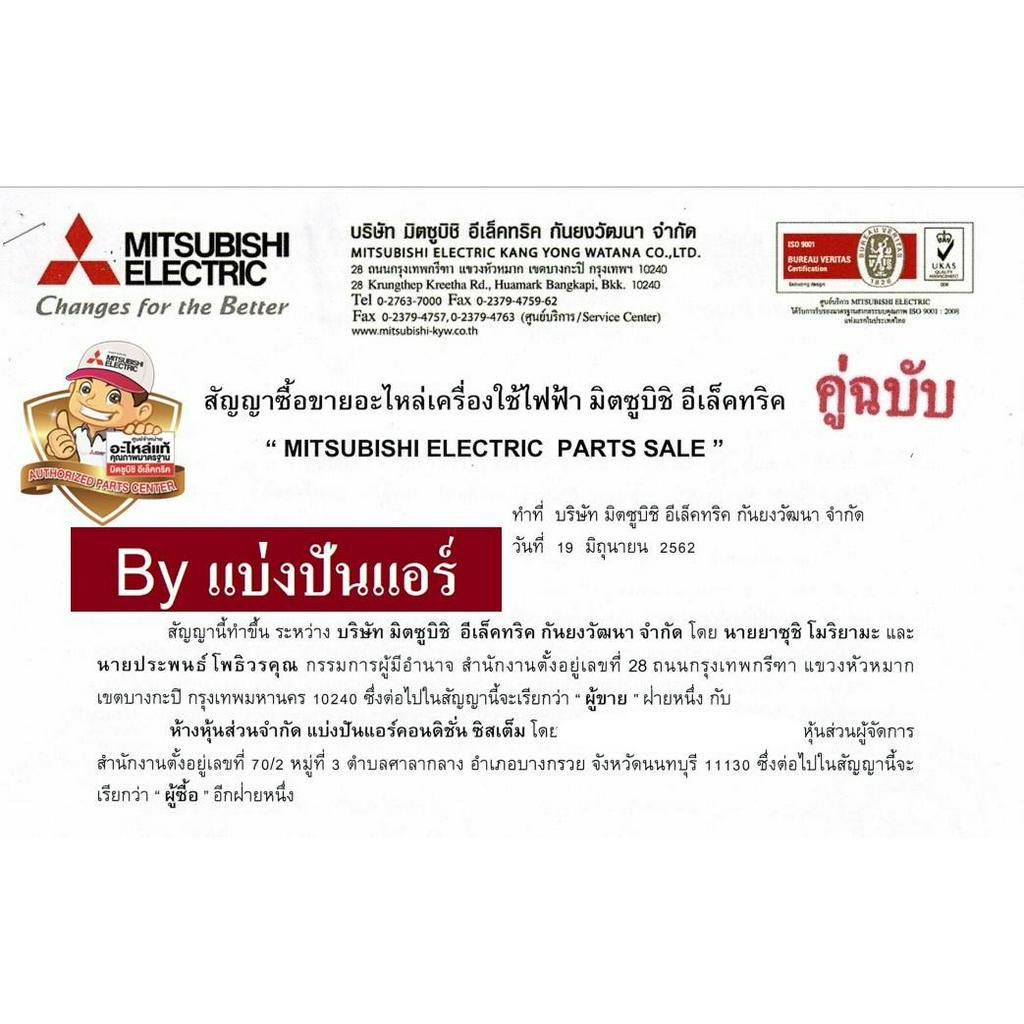 แผงรังผึ้งคอยล์เย็นแอร์มิตซูบิชิ-mitsubishi-electric-part-no-e22h34620