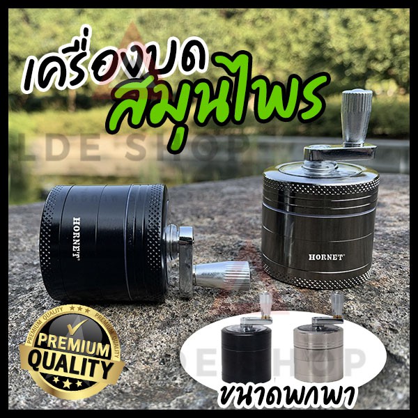 ราคาและรีวิวเครื่องบดสมุนไพร เครื่องบดกาแฟ ไซส์เล็ก สำหรับพกพา 4 ชั้น เครื่องบดผง foodgrade คุณภาพดี