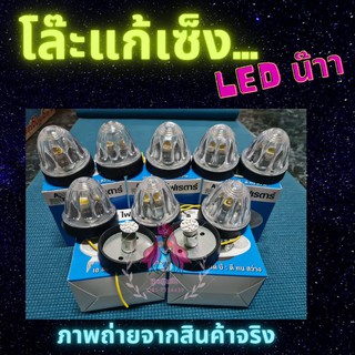 [โค้ดDETSEP50ลดเพิ่ม50%] 🚨มีครบสี  ไฟรสพ ไฟเรดาร์  10ดวง โคมพร้อมหลอด LED🚚💨💨