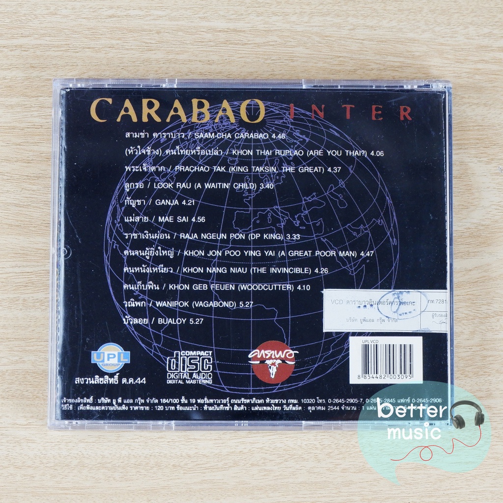 vcd-คาราโอเกะ-carabao-inter-คาราบาว