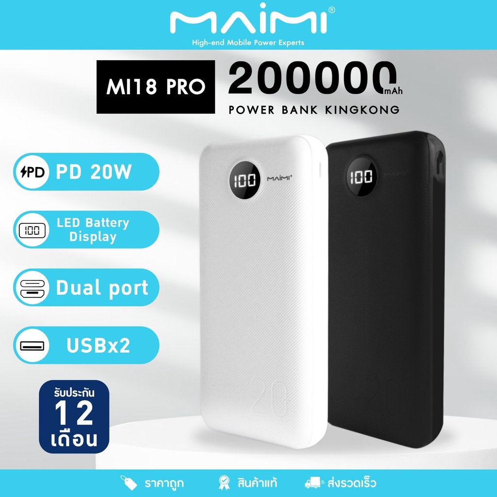 power-bank-maimi-mi18-pro-รุ่น-w2039-20000-mah-ชาร์จเร็ว-พาวเวอร์แบงค์ชาร์จเร็ว-led-2-usb