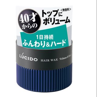 วัย40 อัพ​ Lucido hair wax Volume and Hard 80g.