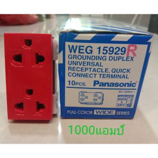 ปลั๊กกราวน์คู่สีแดง (WEG15929R) Panasonic  (รุ่นใหม่)