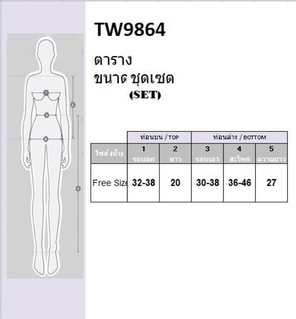 set-2-ชิ้น-เสื้อแขนศอกตุ๊กตา-แชทก่อนสั่งเพื่ออัพเดทสต๊อกค่ะ-tw9864