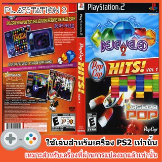 แผ่นเกมส์ PS2 : PopCap Hits 1