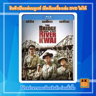หนัง Bluray The Bridge on the River Kwai (1957) สะพานข้ามแม่น้ำแคว