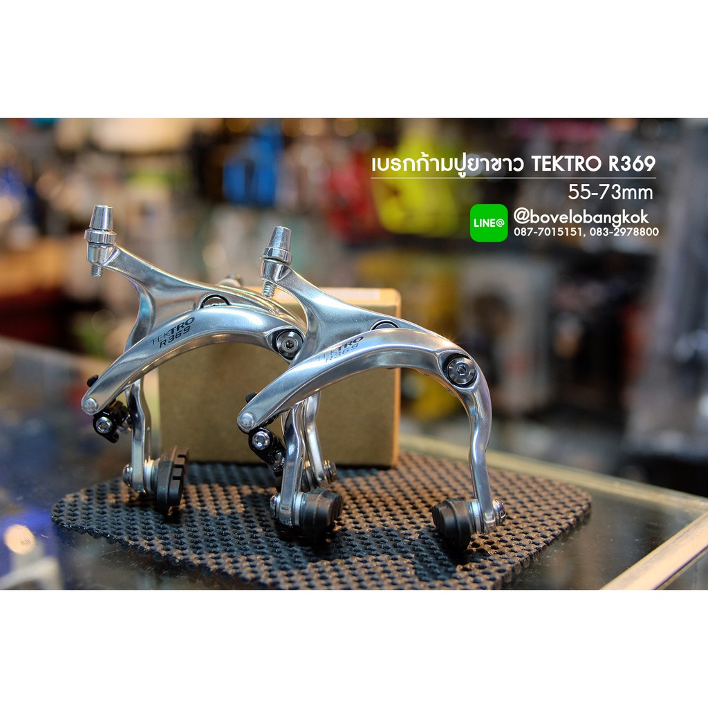 ก้ามเบรกขายาว TEKTRO R369 ระยะ 55-73mm | Shopee Thailand