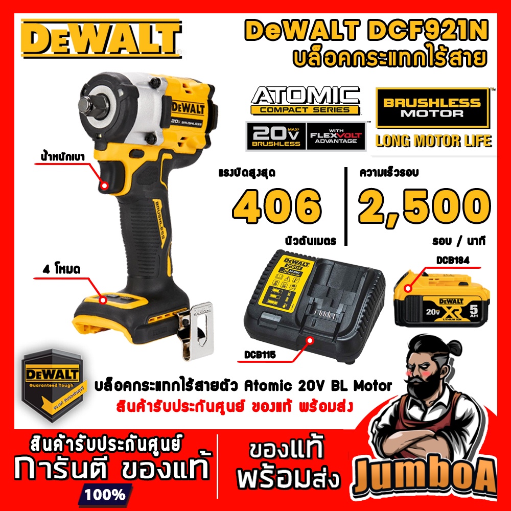DeWALT DCF921N DCF921 DCF 921 บล็อค บล็อก บล็อคกระแทก ไร้สาย บล็อคไร้ ...