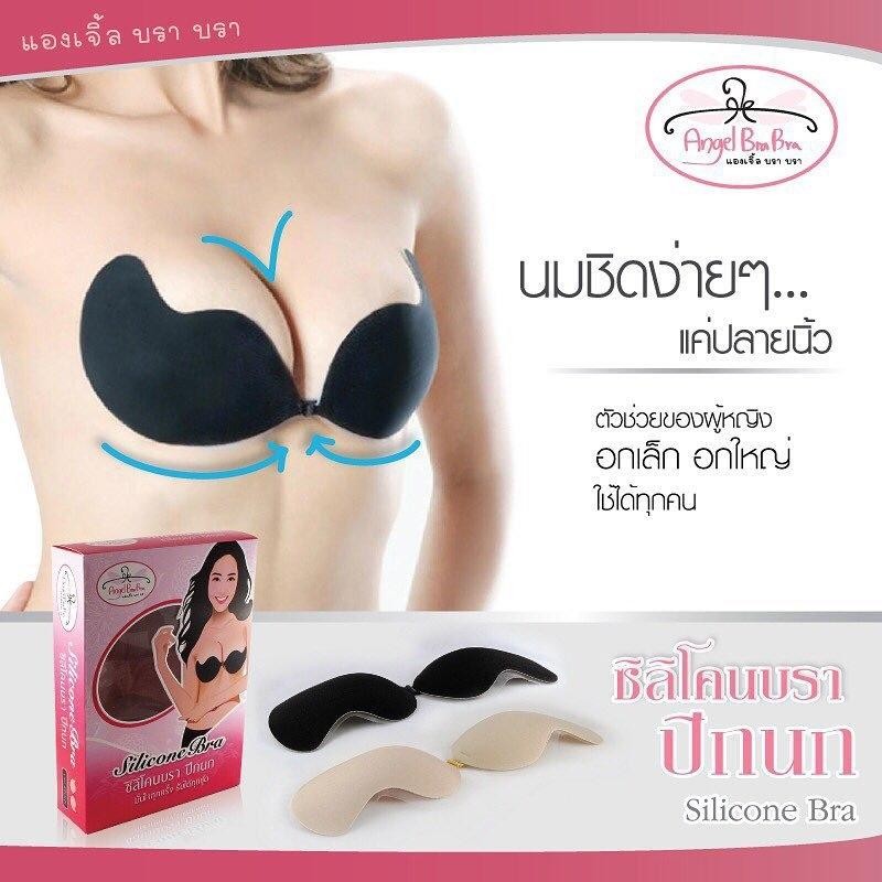 angel-bra-bra-แองเจิล-บรา-ซิลิโคนบรา-ปีกนก-สีดำ