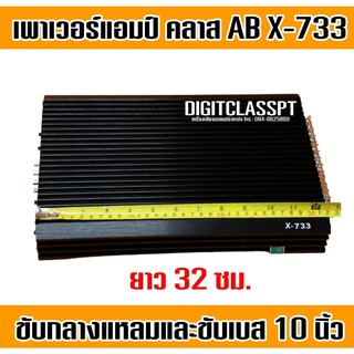 🔥ลดเพิ่ม 25 บาทใส่โค้ด WEE745PG🔥 เพาเวอร์แอมป์คลาส AB 4ch ขับกลาง หรือเอาไปขับเบสได้