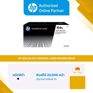 104a ราคาพิเศษ | ซื้อออนไลน์ที่ Shopee ส่งฟรี*ทั่วไทย!