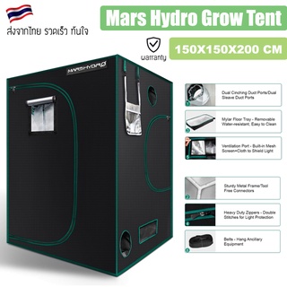 [ส่งฟรี💥] Mars hydro Grow Tent 150x150x200 cm เต็นท์ปลูกต้นไม้ Marshydro เต็นท์ปลูก