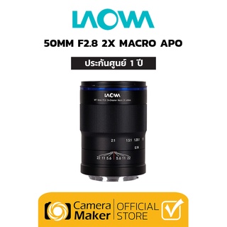 Pre - Order : Laowa 50mm F/2.8 2X Ultra Macro APO เลนส์สำหรับกล้อง M4/3 (ประกันศูนย์)