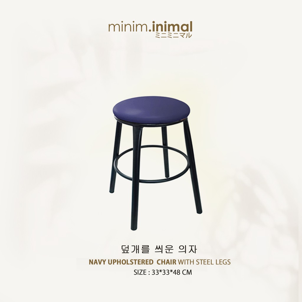 Round Ordinary Chair : เก้าอี้กลมหุ้มเบาะ ขาเหล็ก | Shopee Thailand