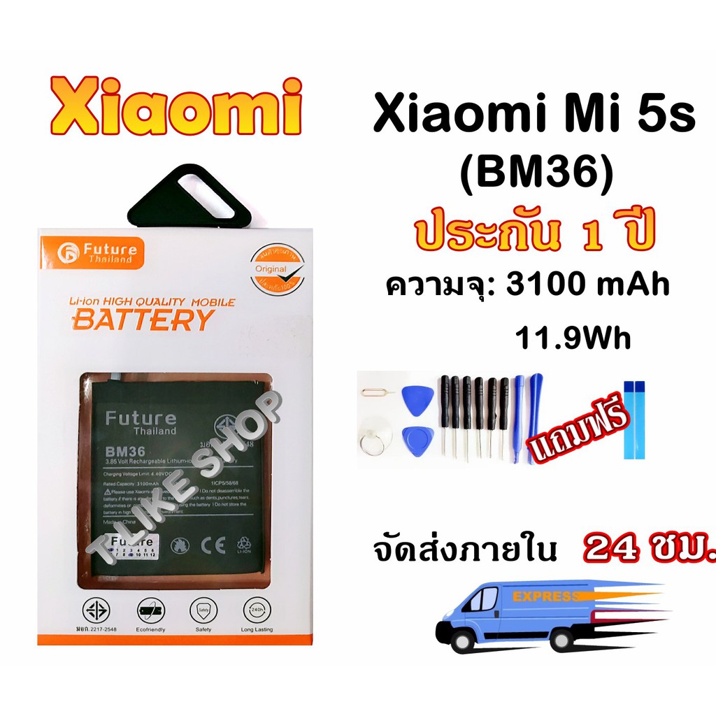 ราคาและรีวิวแบต Xiaomi Mi 5s (BM36) พร้อมเครื่องมือ กาว Mi5s BM36 XiaoMi 5S Battery MI 5S