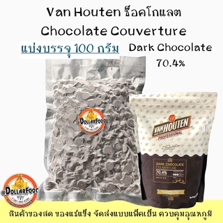 100g. - 70.4% Van Houten Supreme Dark Couverture ช็อกโกแลตคูเวอร์เจอร์