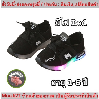 ภาพหน้าปกสินค้า(ch1011k)Mเด็ก มีไฟLed , รองเท้าผ้าใบเด็กมีไฟ , รองเท้าเด็กผู้หญิงมีไฟ , Children\'s sneakers with lights , ผ้าใบเด็ก ที่เกี่ยวข้อง