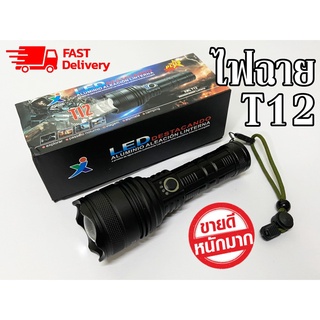 ไฟฉาย T12 (PowerFull) ไฟฉายแรงสูง ไฟฉายเดินป่า XML-T12 พร้อมส่ง