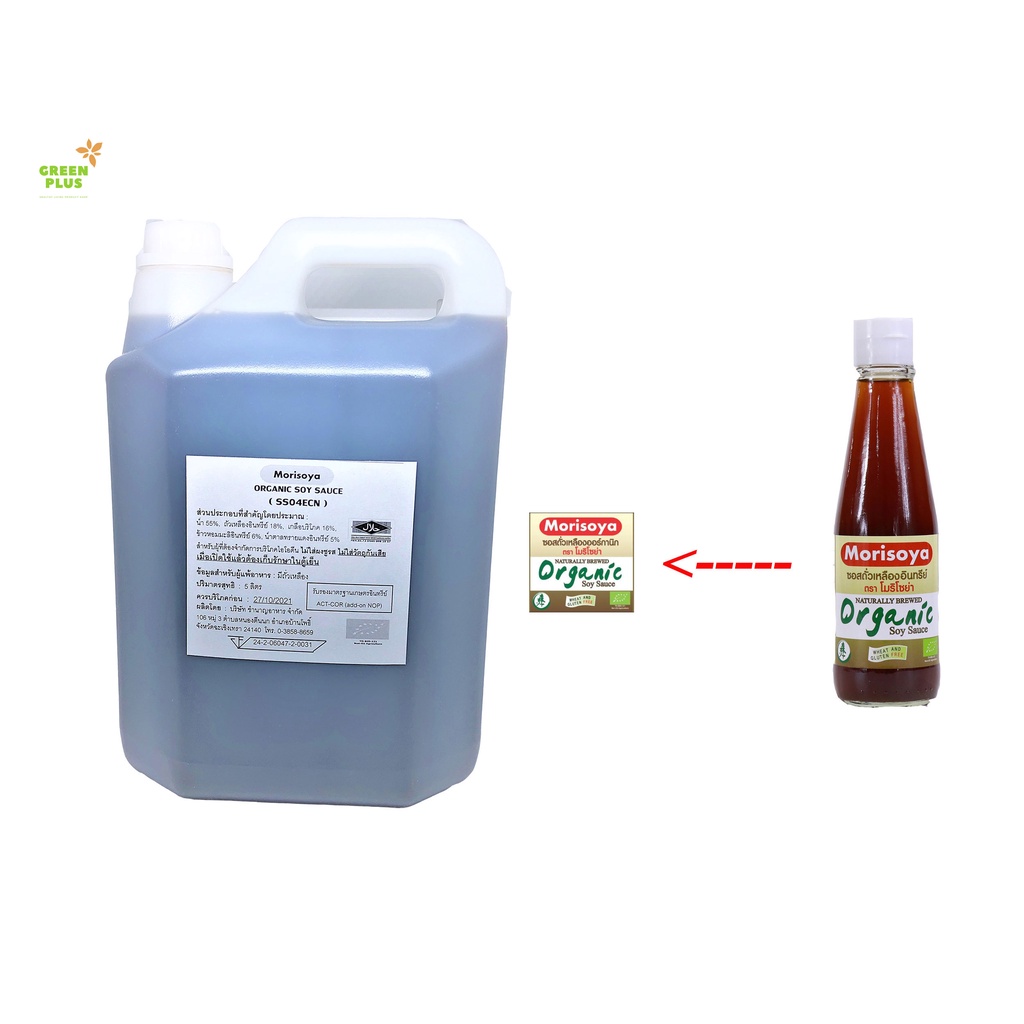 morisoya-ซอสถั่วเหลืองออร์แกนิค-ขนาด-5-ลิตร-organic-soy-sauce-5000ml-หมักโดยวิธีธรรมชาติ-ปลอดสารพิษและสารเคมี