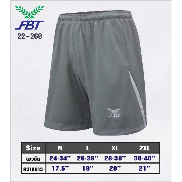 กางเกงกีฬาขาสั่น-fbt-รุ่น-22-260