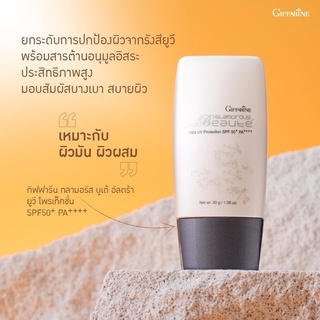 กิฟฟารีน กลามอรัส บูเต้ อัลตร้า ยูวี โพรเท็คชั่น SPF50+ PA++++ โลชั่นกันแดดผิวหน้า ขาวใส กันแดดผิวหน้า