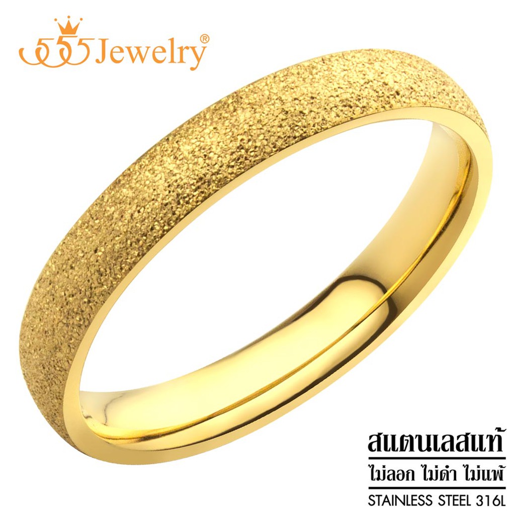 555jewelry-แหวนสแตนเลส-โดดเด่นด้วยผิวทราย-ดีไซน์สวย-คลาสสิก-รุ่น-555-r110-แหวนผู้หญิง-แหวนสวยๆ-r21