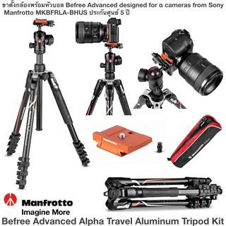 ขาตั้งกล้อง+หัวบอล Manfrotto Befree Advanced designed for α cameras from Sony MKBFRLA-BHUS ประกันศูนย์ 5 ปี