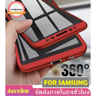 เคสประกบ 360 องศา เคส Samsung A51 A50 A50s A30s A20 A30 A31 A11 A71 A10 A10s A20s A70 เคสกันกระแทก