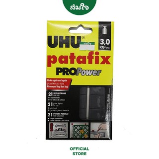 สินค้า UHU (ยู้ฮู) กาวดินน้ำมัน patafix PROPower 60g สีดำ #SD7614125