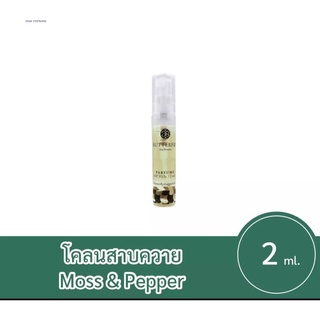 Butterfly Thai Perfume โคลนสาบควาย Moss &amp; Pepper 2ml.