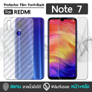 ฟิล์มกระจก Xiaomi Redmi Note 7 ฟิล์มเต็มจอ ฟิล์มหลังเครื่อง ลายเคฟล่า Premium Front and Back Film Kevlar Protector