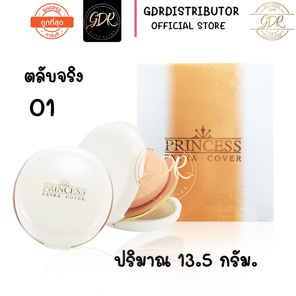 ตลับจริง-สีส้ม-ar-princess-extra-cover-power-cake-แป้งเค้กผสมรองพื้น