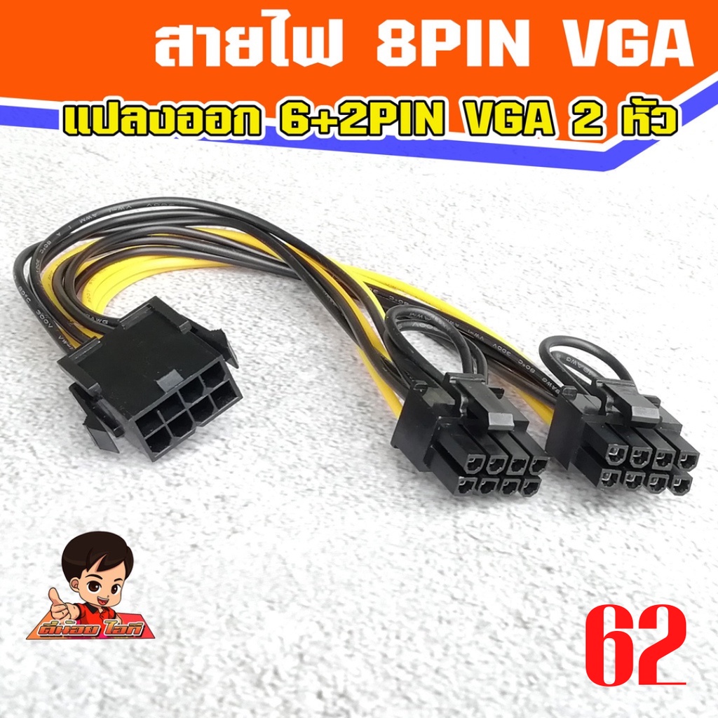 ภาพสินค้ารวมมิตร แปลงสายไฟคอมพิวเตอร์ หลากหลายรุ่น SATA power/ 6PIN /8PIN จากร้าน teenoiit2020 บน Shopee ภาพที่ 4