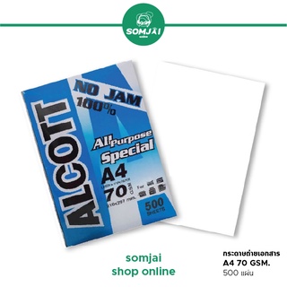 ราคาและรีวิวALCOTT - แอลคอต กระดาษ A4 ห่อสีฟ้า กระดาษถ่ายเอกสาร สีขาว หนา 70 gsm บรรจุ 500 แผ่น