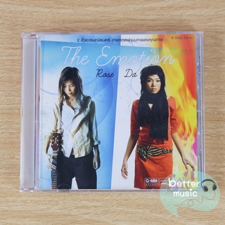 CD เพลง ดา เอ็นโดรฟิน &amp; โรส ศิรินทิพย์ อัลบั้ม The Emotion Rose &amp; Da