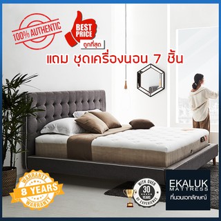 ที่นอน Omazz รุ่น Organika พร้อมชุดเครื่องนอน 5-7ชิ้น