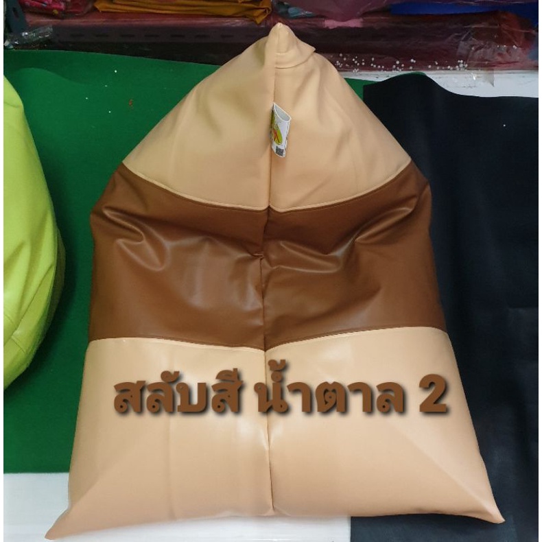 bean-bag-by-esupersave-เก้าอี้ทรงชีส-70x90cm-หนังเทียมpvc