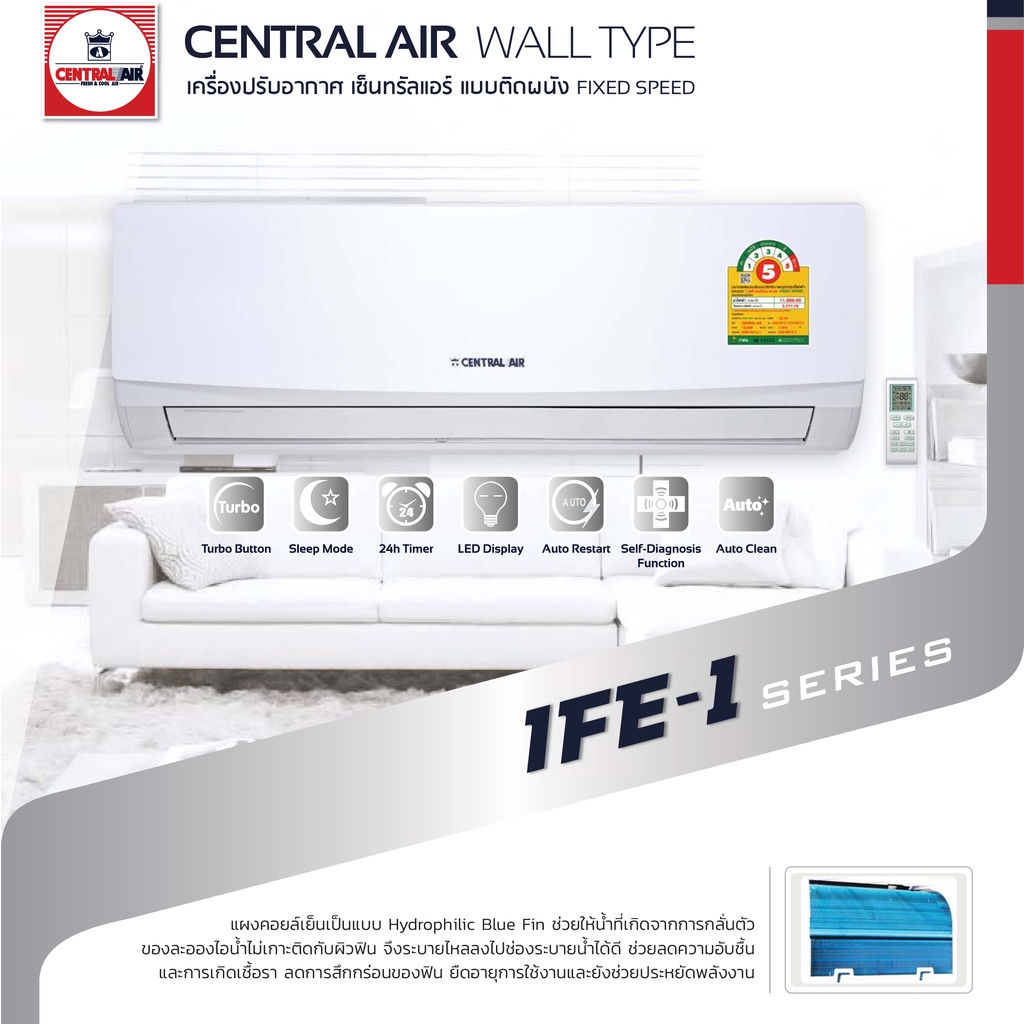 แอร์ติดผนังรุ่น-central-air-ife-series-r32-18000btu