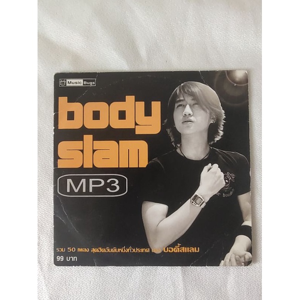 ซีดี-cdเพลงbodyslam-มีลายเซ็นต์ศิลปิน-มือสอง