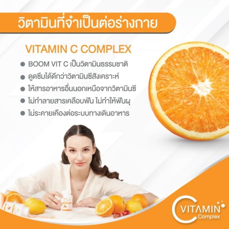 ภาพสินค้าVitamin C 1000 mg สร้างภูมิสู้ไวรัสสำหรับคนทานยาก แบบเม็ดเคี้ยว อร่อยมาก (30 เม็ดแถมอีก 30เม็ด) จากร้าน kayliez.th บน Shopee ภาพที่ 5