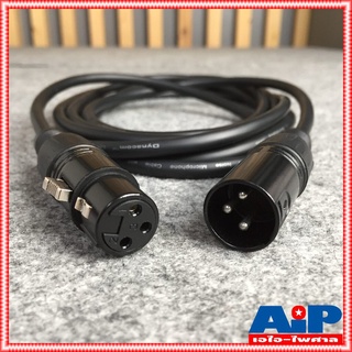 3เมตร สายไมค์ DYNACOM J021 XLR หัวท้าย ผู้ - เมีย ยาว สายสัญญาณ CANNON ผู้ ออก CANNON เมีย สายบาลานซ์ สายต่อไมค์ (ลูก...