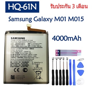 Original แบตเตอรี่ Samsung Galaxy M01 M015 M015F M015G/DS battery (HQ-61N) 4000mAh รับประกัน 3 เดือน