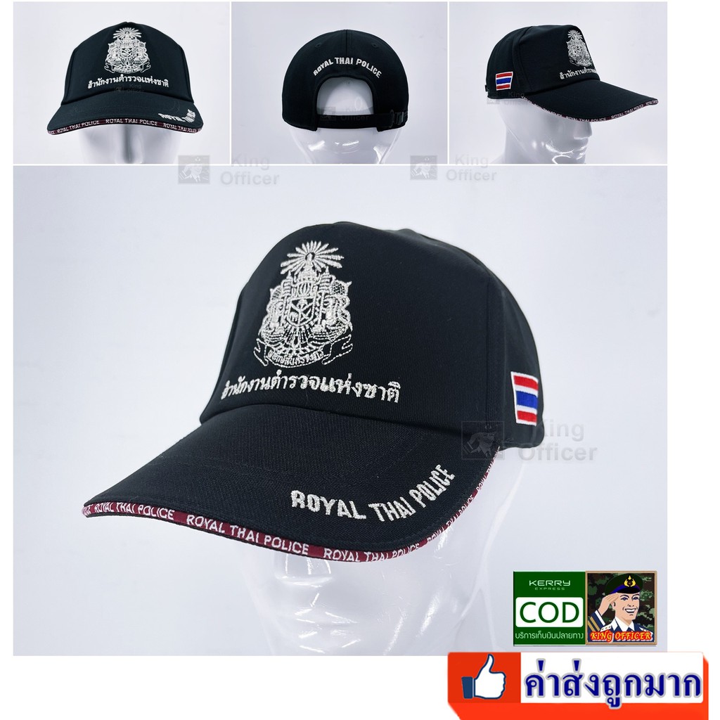 ภาพหน้าปกสินค้าหมวก ตำรวจ POLICE สีดำ ปักไหมดิ้นเงิน ((แบรนด์ KING OFFICER G21)