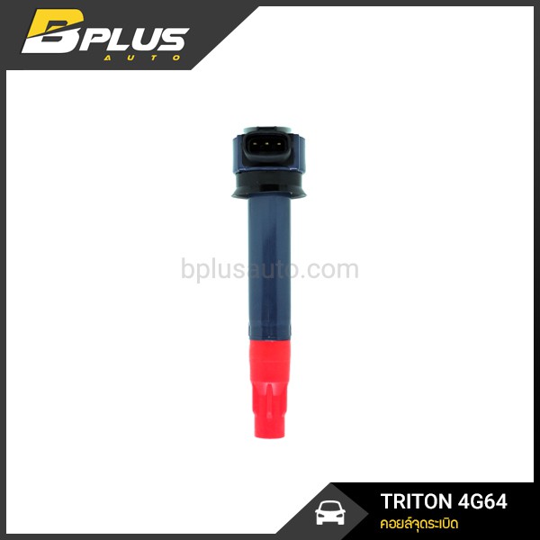 คอยล์จุดระเบิด-ไทรทัน-triton-ปาเจโร่-pajero-เบนซิน-4g64